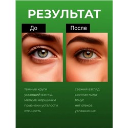 Патчи для вокруг глаз #23093567