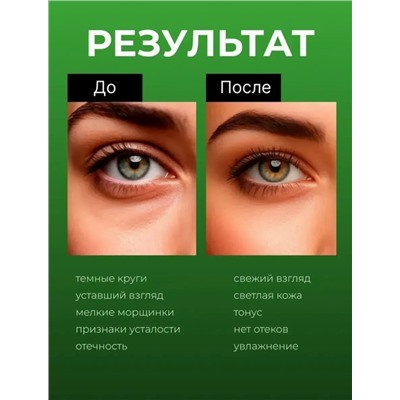 Патчи для вокруг глаз #23093567