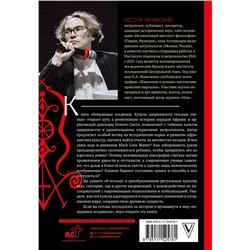 АСТ Нестор Пилявский "Культы одержимости глазами ученых. Невидимые всадники."