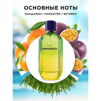 Туалетная вода для мужчин Cowabunga