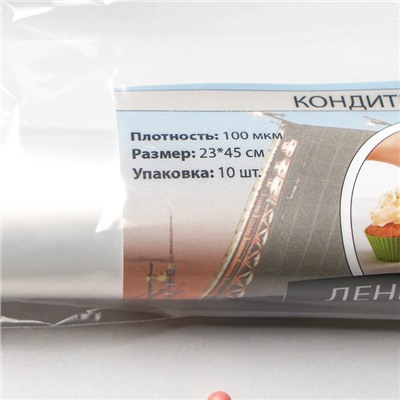 Мешок кондитерский, h=45 см, рулон 10 шт, 45×23 см, прозрачный