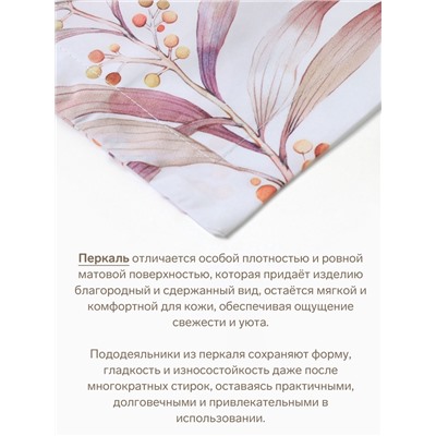 Пододеяльник 1.5-спальный «Этель» Blossom, 150×220 см, перкаль