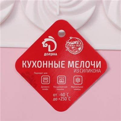 Форма для выпечки Доляна «Сладости.Завиток», силикон, 8 ячеек d=6 см, 29.5×17×1.5 см, белая
