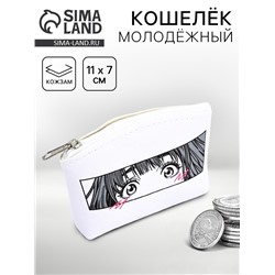 Кошелёк молодёжный «Аниме» черно-белый, 11 х 7 см
