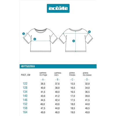 Футболка ACOOLA, 1133673