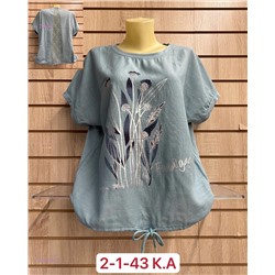 Кофта 1981586-5