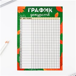 Набор для оформления классного уголка «Учителю: Осень», формат А4, 5 листов