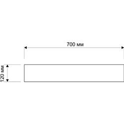 Полка прямая «Домино», 120×700 мм, стекло