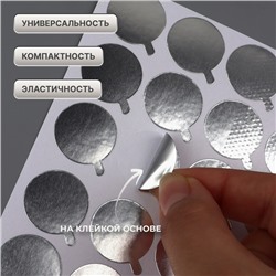 Планшет под клей, для наращивания ресниц, набор - 10 листов, на клеевой основе, серебристый