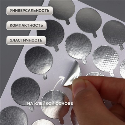 Планшет под клей, для наращивания ресниц, набор - 10 листов, на клеевой основе, серебристый