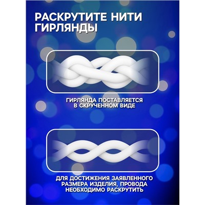 УЦЕНКА Гирлянда «Бахрома», 3×0.5 м, 80 LED, 220 В, 8 режимов, свечение синее