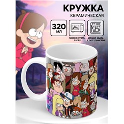 Кружка керамическая детская, 320 мл, Гравити Фолз