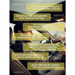 Спрей антидождь для стекол, 100 мл