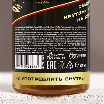 Подарочный набор «Лучшему из лучших»: гель для душа и шампунь для волос пиво, 2×250 мл, Чистое счастье