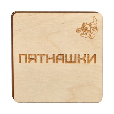 Игра "Пятнашки" (дерево)