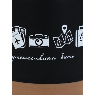 Кружка чайная керамическая «Путешествиям быть», 350 мл, ручная работа