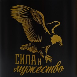 Кружка чайная керамическая «Сила и мужество», 400 мл