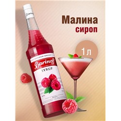 Сироп Barinoff «Малина», 1 л