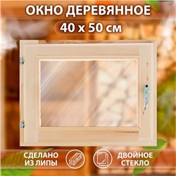Окно деревянное для бани, 40×50 см, двойное стекло, «Добропаровъ»