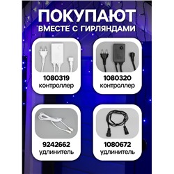 Гирлянда «Бахрома» 3×0.6 м, IP44, УМС, тёмная нить, 160 LED, свечение синее, 220 В