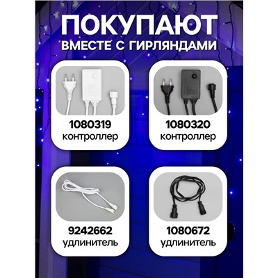 Гирлянда «Бахрома» 3×0.6 м, IP44, УМС, тёмная нить, 160 LED, свечение синее, 220 В
