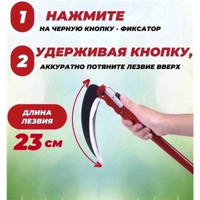 Серп мини ручной садовый складной