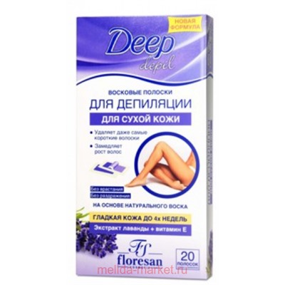 Ф-486а Deep depil Восковые полоски для депиляции сухой кожи с лавандой 20 шт (срок до 10.26)