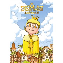 Эксмо Фёдор Нечитайло "Тетрадь "13 Карт. Феликс. Земля Королей""