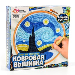 Набор для творчества «Ковровая вышивка. Ночь» уценка