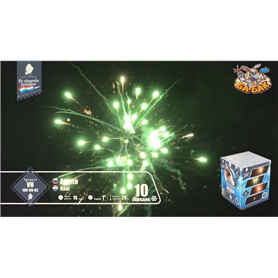 Фейерверк VH100-10-01 Акула / Haai (1" х 10)