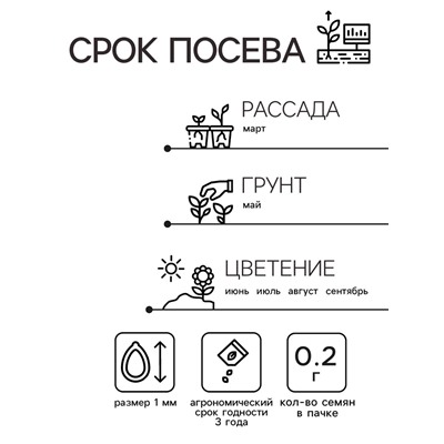 Семена  цветов Флокс "Каприз", смесь окрасок, О, 0,2 г