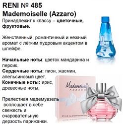 № 485 RENI (L)