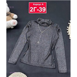 кофта 1847245-2