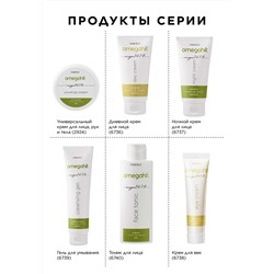 Крем для век Omegahit