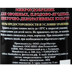 Микроудобрение в хелатной форме для завязи и цветения АгроБор Р, 50 мл