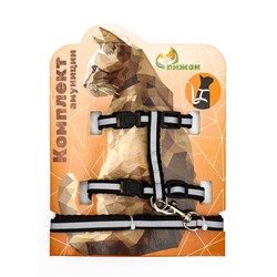 Комплект для кошек светоотражающий, ширина 1 см, шлейка 21-35 см, поводок 120 см, чёрный