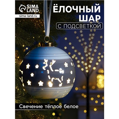 Ёлочный шар с подсветкой «Олень», 10×8.8×8.8 см, 1 LED, керамика, от батареек LR44×3, керамика, свечение тёплое белое