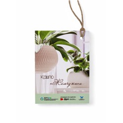 Кашпо для цветов «Жемчужина», 4 л, d=29 см, h=19.5 см, пластик, со вставкой, бежевое