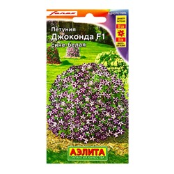 Семена цветов Петуния Джоконда F1 сине-белая  (драже в пробирке) С. Farao, Ц/П,5 шт.
