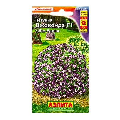 Семена цветов Петуния Джоконда F1 сине-белая  (драже в пробирке) С. Farao, Ц/П,5 шт.