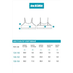 Бюстгальтер ACOOLA, 1039093