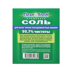 Соль для посудомоечных машин Clean & Fresh, гранулированная, 1 кг