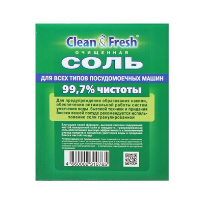 Соль для посудомоечных машин Clean & Fresh, гранулированная, 1 кг