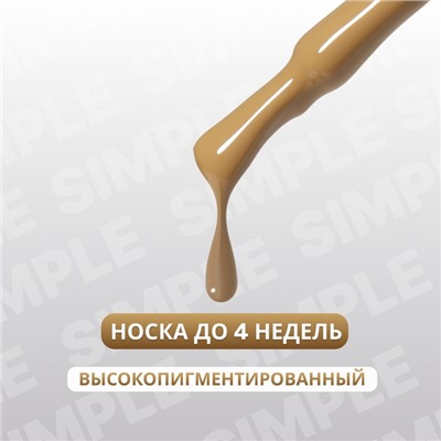 Гель лак для ногтей, однотонный, трехфазный, 10 мл, LED/UV, коричневый (218)
