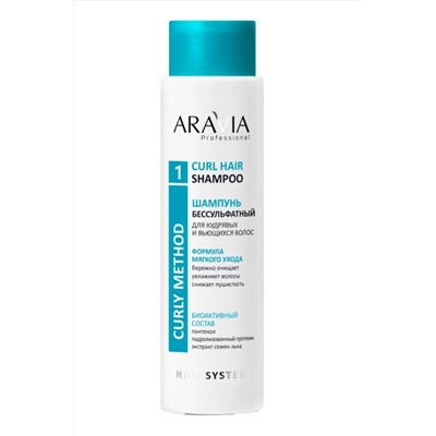 Aravia Шампунь бессульфатный для кудрявых и вьющихся волос / Curl Hair Shampoo, 420 мл KRISTALLER, 1111369