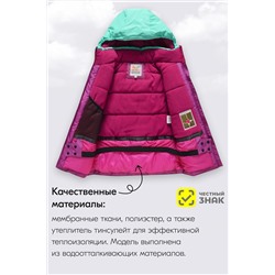 Горнолыжный костюм MTFORCE, 1080012