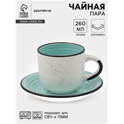 Чайная пара Доляна Nature, 2 предмета: чашка 260 мл, блюдце d=15 см, керамика, голубая