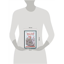 АСТ Михалков С.В. "Были для детей. Стихи"