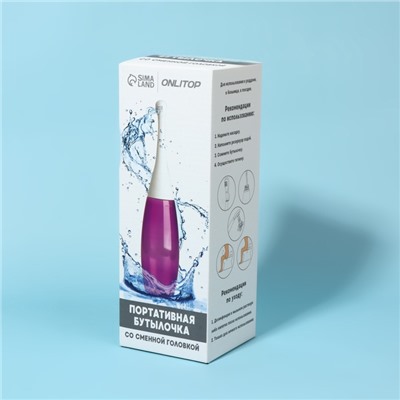 Портативный душ - биде, со сменной насадкой, 450 мл, цвет сиреневый