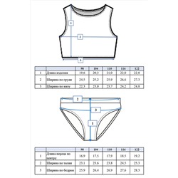 Купальник PLAYTODAY, 888727